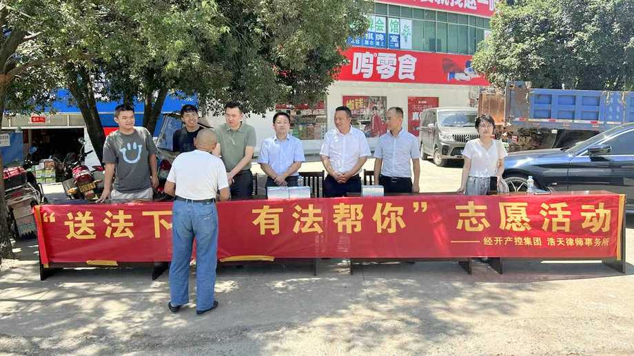 九州jiuzhou（中国）开展“送法下乡·有法帮你”法律服务宣传活动