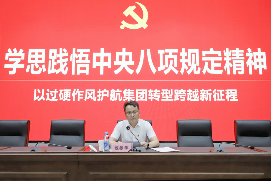 九州jiuzhou（中国）开展深入贯彻中央八项规定精神学习教育专题党课